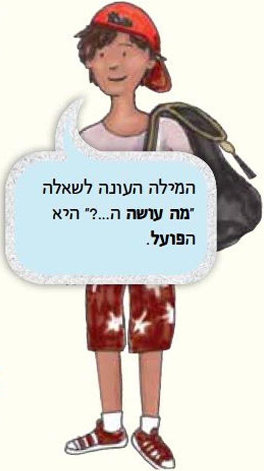 עומר אומר